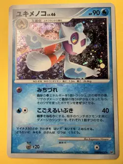Froslass Holo DPBP#420 DP5 2008 Pokemon Japanese Temple of Anger - Image 1