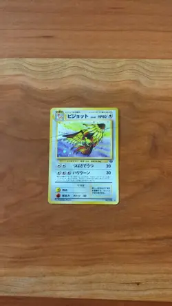 Pidgeot Pokemon Jungle Holo (Japanese) HP Vintage TCG - Image 1