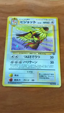 Pidgeot Pokemon Jungle Holo (Japanese) HP Vintage TCG - Image 5