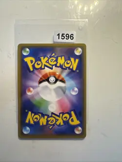 WISHIWASHI GX 039/173 POKEMON JAPANISCH NM WELTEN IM WANDEL - Image 2