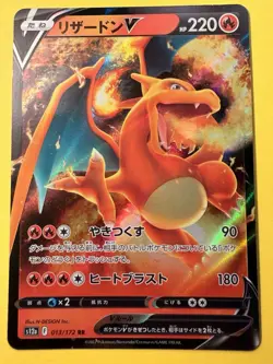 VSTAR Universe s12a Japanese RR / RRR Singles Japanese Pokemon Cards - Image 1