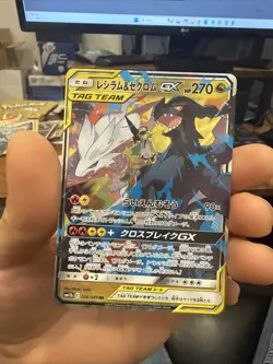 2019 Pokemon Japanese 036/049 Reshiram & Zekrom GX Near Mint - Image 1