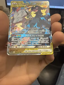 2019 Pokemon Japanese 036/049 Reshiram & Zekrom GX Near Mint - Image 3
