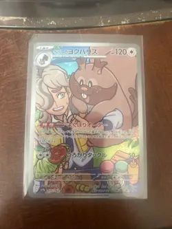 Arven’s Greedent Pokemon JP Heat Wave Arena #75 Near Mint - Image 1