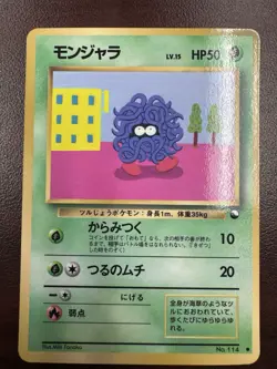 TANGELA NO. 114 GLOSSY COMMON VENDING SERIES 2 POKEMON JAPANESE LP+ - Image 1