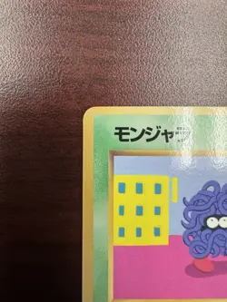 TANGELA NO. 114 GLOSSY COMMON VENDING SERIES 2 POKEMON JAPANESE LP+ - Image 3