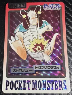 Pokemon Carddass Dragonite No.149 Holo Prism Bandai Pocket Monsters 1997 - Image 1