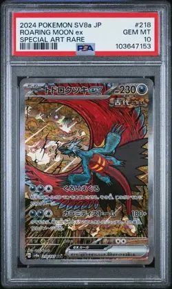 ROARING MOON EX 2024 POKEMON JPN SV8A TERASTAL FEST EX SAR PSA 10 GEM MINT - Image 1
