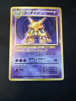 Pokemon Base Alakazam Expansion Pack Holo (Japanese) Small Swirl Above Left Ear - Image 3