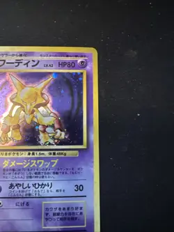Pokemon Base Alakazam Expansion Pack Holo (Japanese) Small Swirl Above Left Ear - Image 5