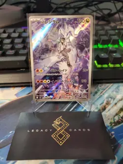 (Japanese) N's Reshiram 109/100 AR - sv9 Battle Partners - Pokemon TCG (NM) - Image 1