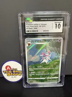 POKEMON 2025 SIMPLIFIED CHINESE CBB2 C-GEM PACK VOL 2 #15 SYLVEON CGC 10 - Image 1