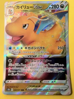 Pokemon Dragonite VSTAR 050/071 s10b - Pokemon GO - Triple Rare Japanese - Image 1