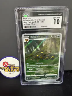 POKEMON 2025 SIMPLIFIED CHINESE CBB2 C-GEM PACK VOL 2 #15 UMBREON CGC 10 - Image 1