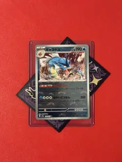 Gyarados (Poke Ball Pattern) 130/165 Sv2a: Pokemon Card 151 Holo (Japanese) - Image 1