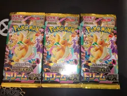 3er Set : Pokemon TCG Japanisch - MEGA Dream ex (M2a) Booster | High Class Pack - Image 1