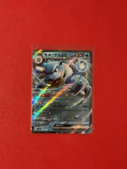 Blastoise ex 009/165 Sv2a: Pokemon Card 151 Holo (Japanese) - Image 1