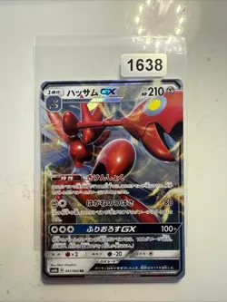 Japanese Scizor GX HOLO 041/066 Double Rare (RR) SM6b Champion Road Pokemon Card - Image 1
