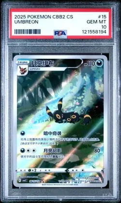 POKEMON 2025 SIMPLIFIED CHINESE CBB2 C-GEM PACK VOL 2 #15 UMBREON PSA 10 - Image 1