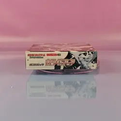 POKEMON TCG WHITE FLARE RESHIRAM BOOSTER BOX JAPANESE NEU OVP SEALED 2/2 - Image 4