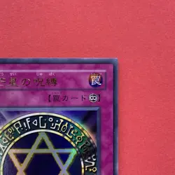 Spellbinding Circle MR-06 Ultra Rare YuGiOh teka - Image 3