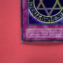 Spellbinding Circle MR-06 Ultra Rare YuGiOh teka - Image 4