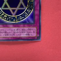 Spellbinding Circle MR-06 Ultra Rare YuGiOh teka - Image 5