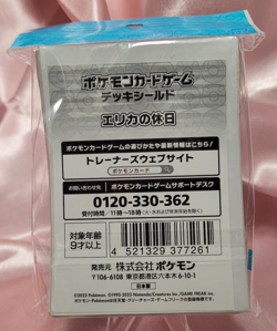 Erika’s Holiday Pokemon Center Card Sleeves (64) -sealed- 2023 - Image 5
