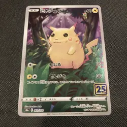 Pikachu #1 Pokemon Card Japanese 25th Anniversary Collection S8a 001/028 NM - Image 1