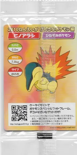 Cyndaquil 2010 Kellogg's Movie Promo Japanese Pokemon Mini Card - Sealed - Image 2