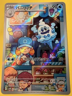 VANILLISH 070/066 SV4M FUTURE FLASH AR FULL ART RARE POKEMON JAPANESE HOLO CARD - Image 1
