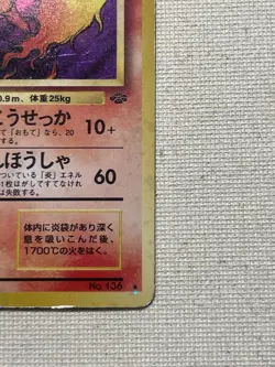 Flareon | Jungle Set | Holo 1997 | Rare Pokemon Card No. 136 NM - Image 4