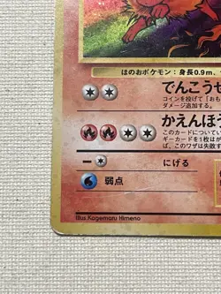 Flareon | Jungle Set | Holo 1997 | Rare Pokemon Card No. 136 NM - Image 5
