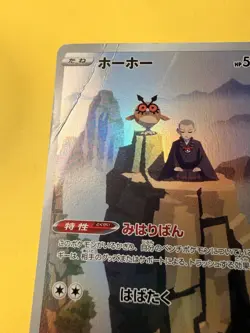 Hoothoot CHR 073/067 S9a Battle Region Japanese Pokemon Card - Image 2