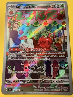 POKEMON CARD JPN DIPPLIN 103/101 SV6 MASK OF CHANGE AR FULL ART RARE - Image 1