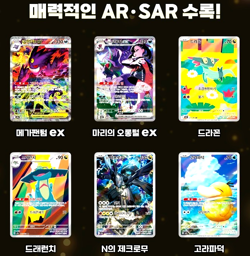 3+3 PACKS MEGA Evolution Inferno X DREAM EX Pokemon Card Booster SEALED KOREAN - Image 5