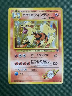 Japanese Blaine’s Arcanine No. 059 | Gym Challenge | Holo Pokemon TCG Card HP - Image 1