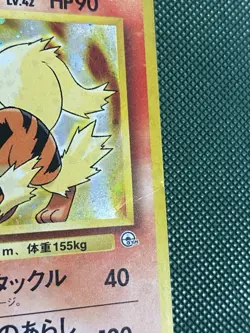Japanese Blaine’s Arcanine No. 059 | Gym Challenge | Holo Pokemon TCG Card HP - Image 2