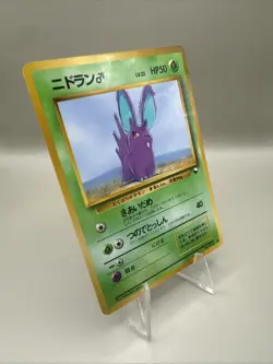 Pokemon Nidoran Japanese Vending Series No 032 - Image 2
