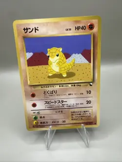 [NM] Sandshrew Pokemon Card Japanese No.027 Vending Series Vintage Glossy - Image 1