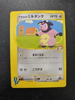Pokemon Japanese 1st Edition VS Whitney's Miltank 019/141 NEAR MINT - Image 1