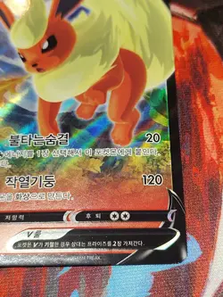 Korean Flareon V 011/069 s6a Eevee Heroes Double Rare Holo Pokemon TCG 2021 NM . - Image 4