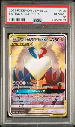 Pokemon 2023 TCG Chinese Latias & Latios GX CSM2aC 175/150 SR PSA 10 - Image 1