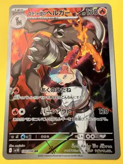 Team Rocket's Houndoom AR 100/098 SV10 Glory of Team Rocket - Pokemon Japanese M - Image 1