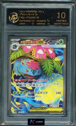 Pokemon RPA 10 Mega Venusaur Ex #076/063 M1L SR 2025 Japanese - Image 1