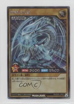 Blue-Eyes White Dragon Japanese YuGiOh Rush Duel Duel Disk #RD/DD001-JP001 - Image 1