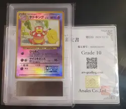 ARS 10 (PSA 10) 1999 Pokemon Japanese Card Slowking Holo Southern Island T.I - Image 1