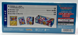 Pokemon Cards - Special Box Pokemon Center Fukuoka - Pikachu - SEALED - Image 3