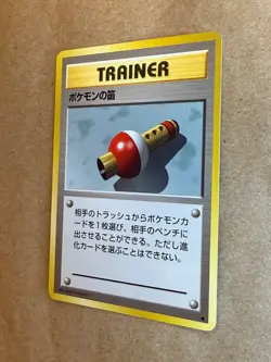 Japanese Pokemon lot of 6 Base Set Trainer Cards NM and LP - Image 3