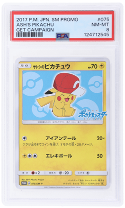 2017 Pokemon Sun and Moon Ash's Pikachu Japanese Get Campaign #075SMP PSA 8 - Image 1